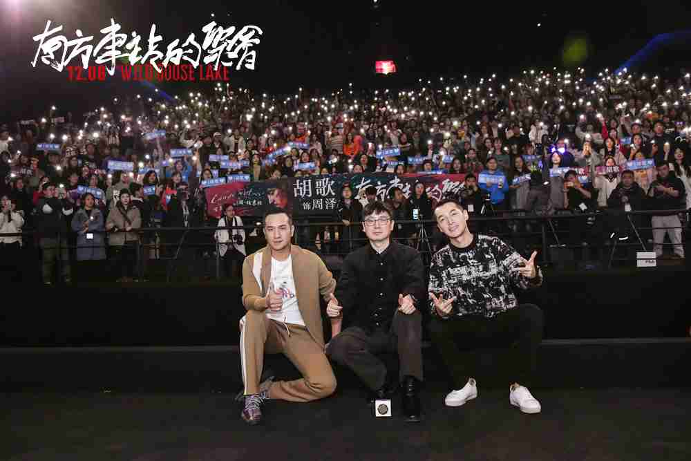 刁亦男、、胡歌、、、、黄觉与观众合影 刁亦男、、、、胡歌、、黄觉与观众合影